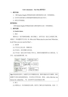 【教案】五年级上册英语人教版新起点Unit 1《Classmates》(fun time)01