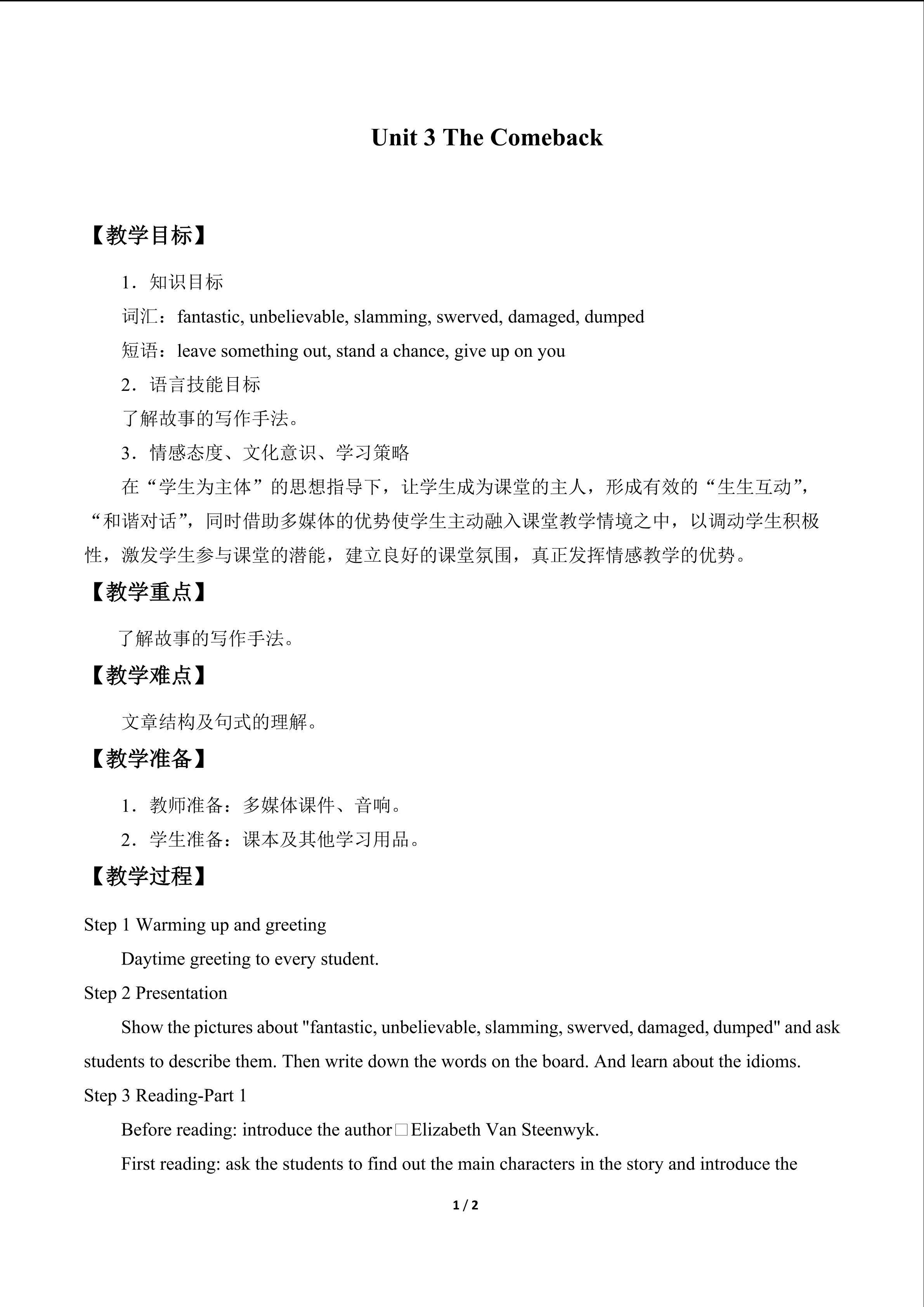 Unit 3 The Comeback_教案1