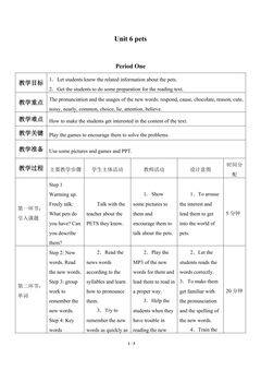 Unit 6  Pets_教案1