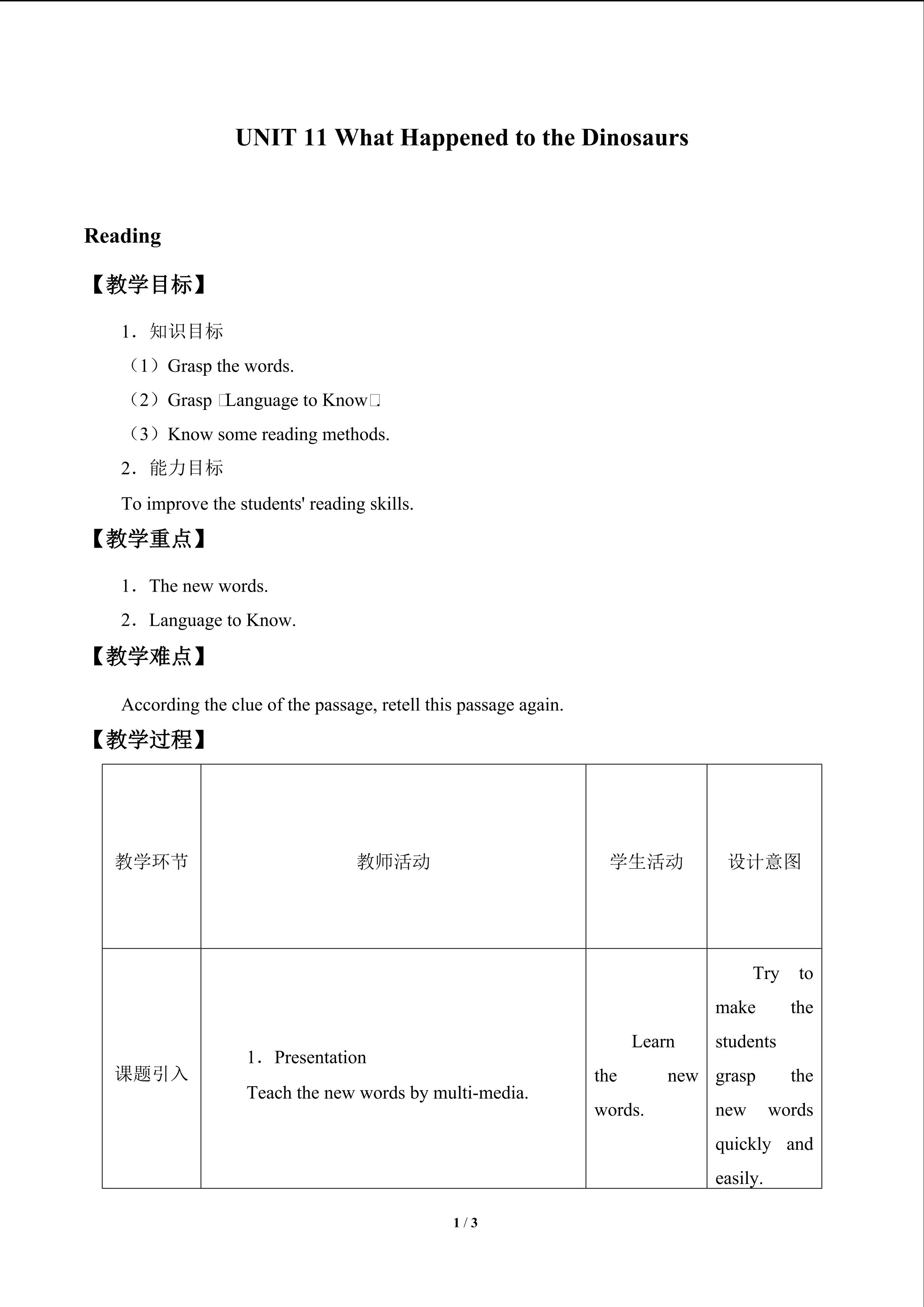 UNIT 11 What Happened to the Dinosaurs_教案3