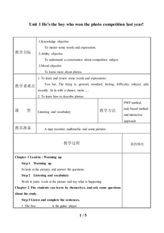 Unit 1 He's the boy who won the photo competition last year!_教案1