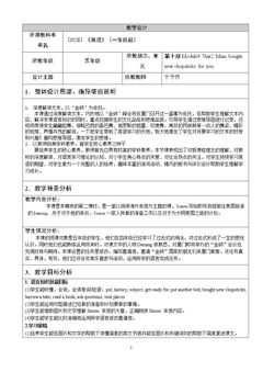 Unit 2 Mum bought new chopsticks for you.