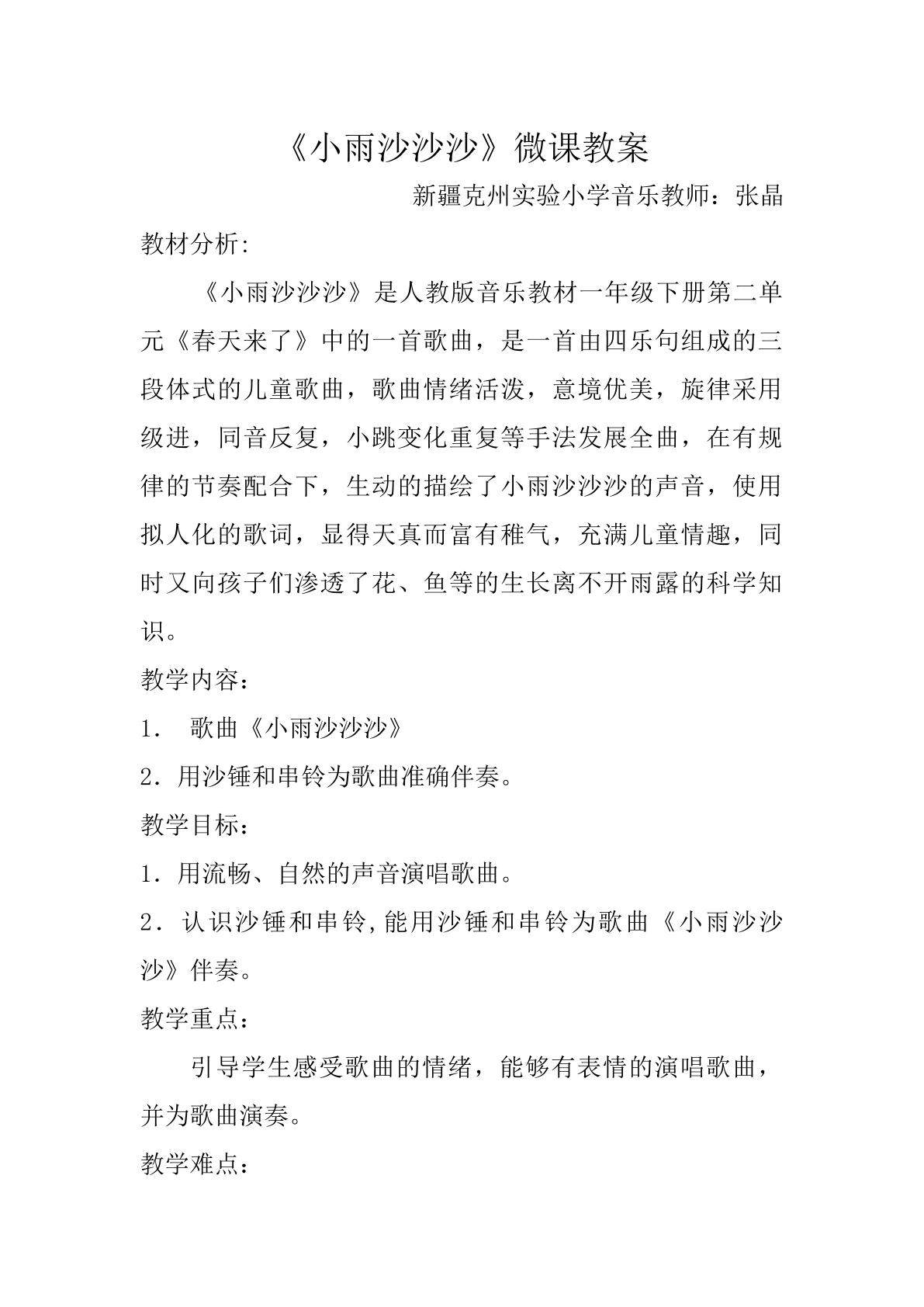 小雨沙沙沙