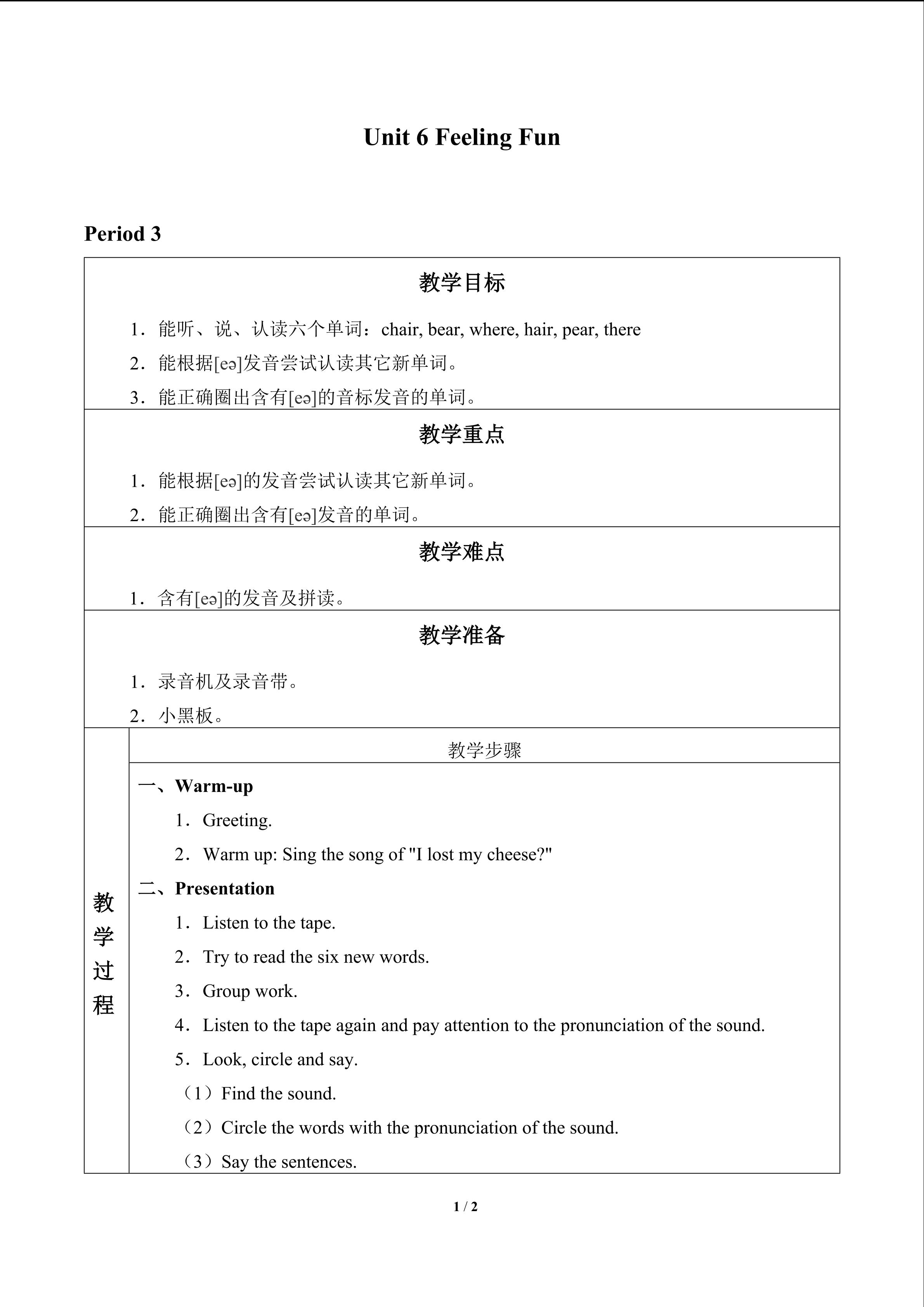 Unit 6 Feeling Fun_教案3