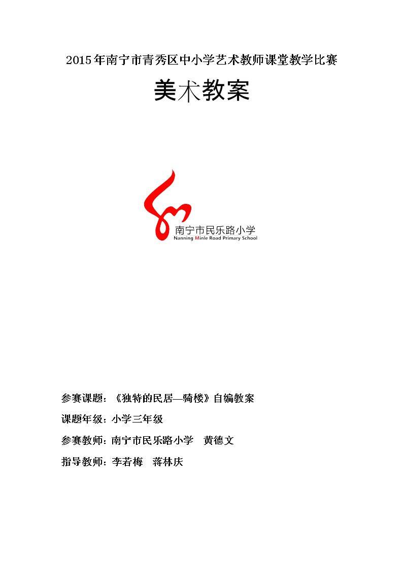 9 奇特的房子造型