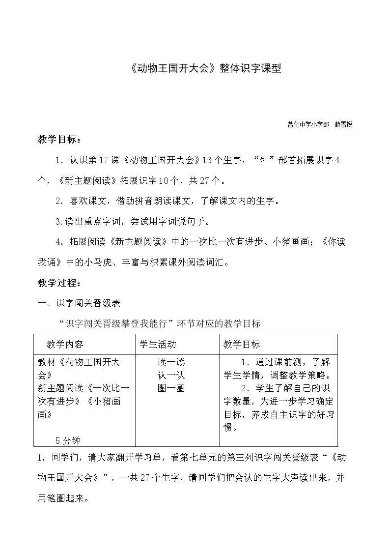 动物王国开大会