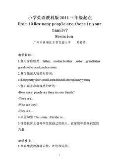 Did you know? & Self-assessment