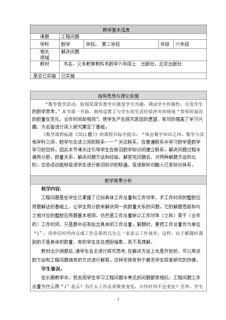 工程问题