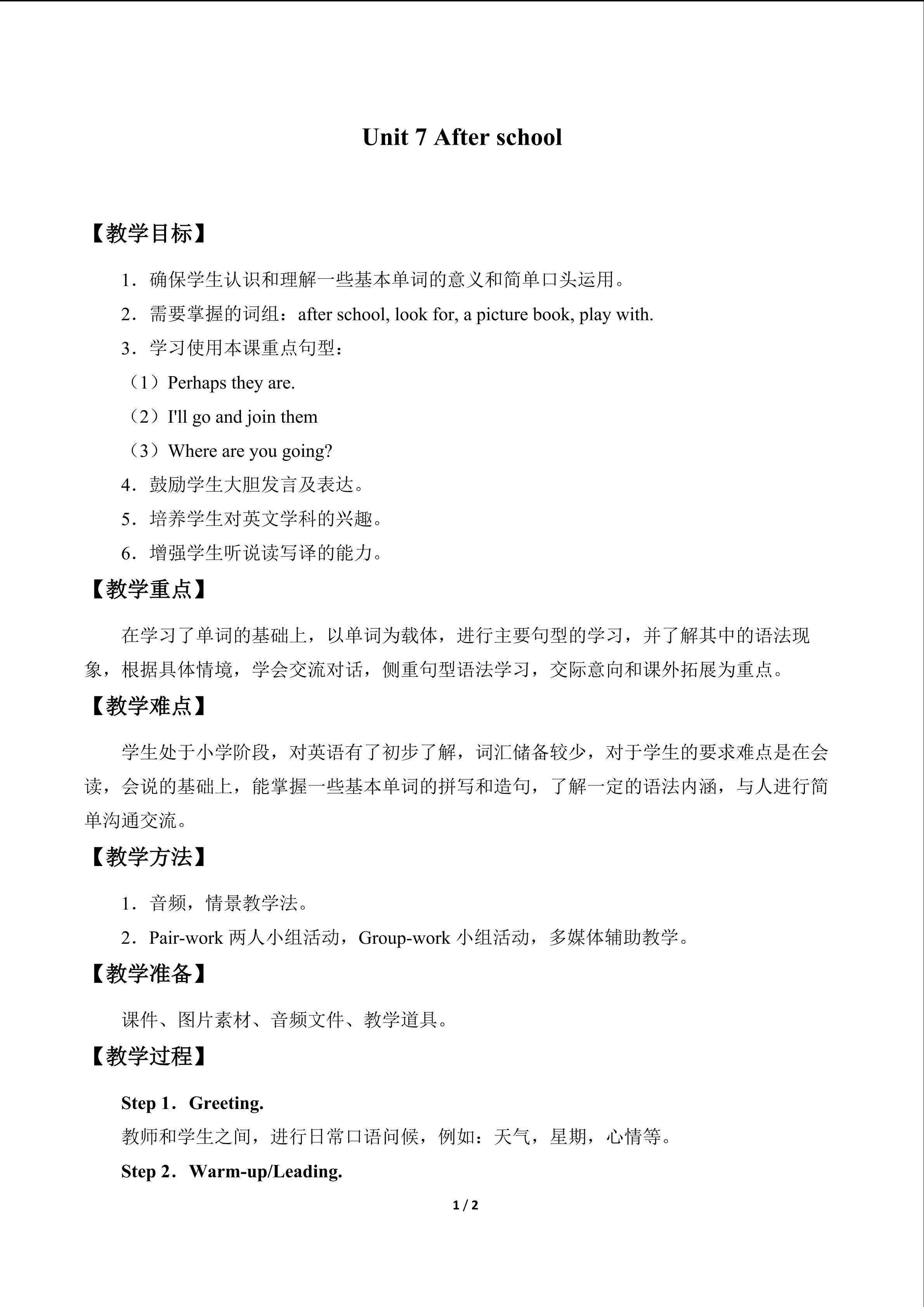 Unit 7 After school_教案1