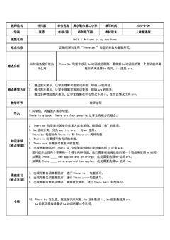 There be 句型中的单复数形式讲解