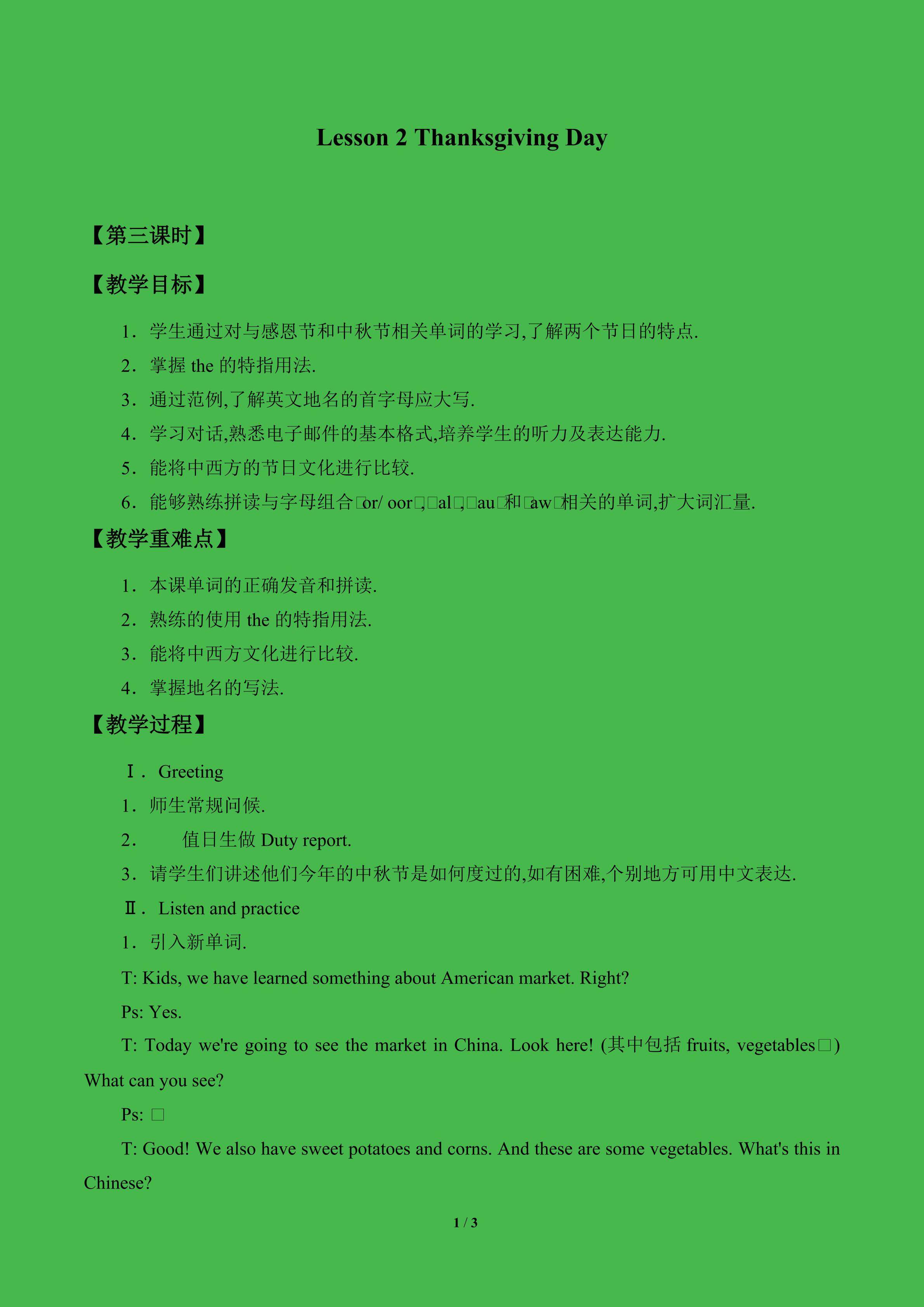 Lesson 2 Thanksgiving Day_教案4