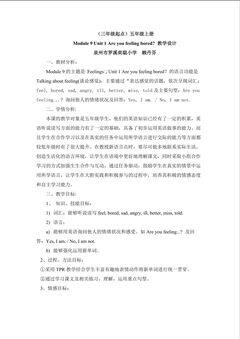 Module 9 Unit 1 Are you feeling bored教学设计