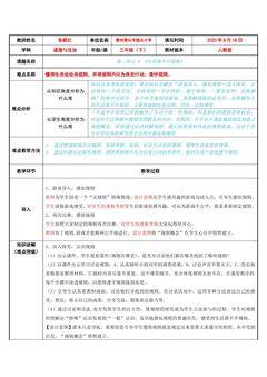 生活离不开规则