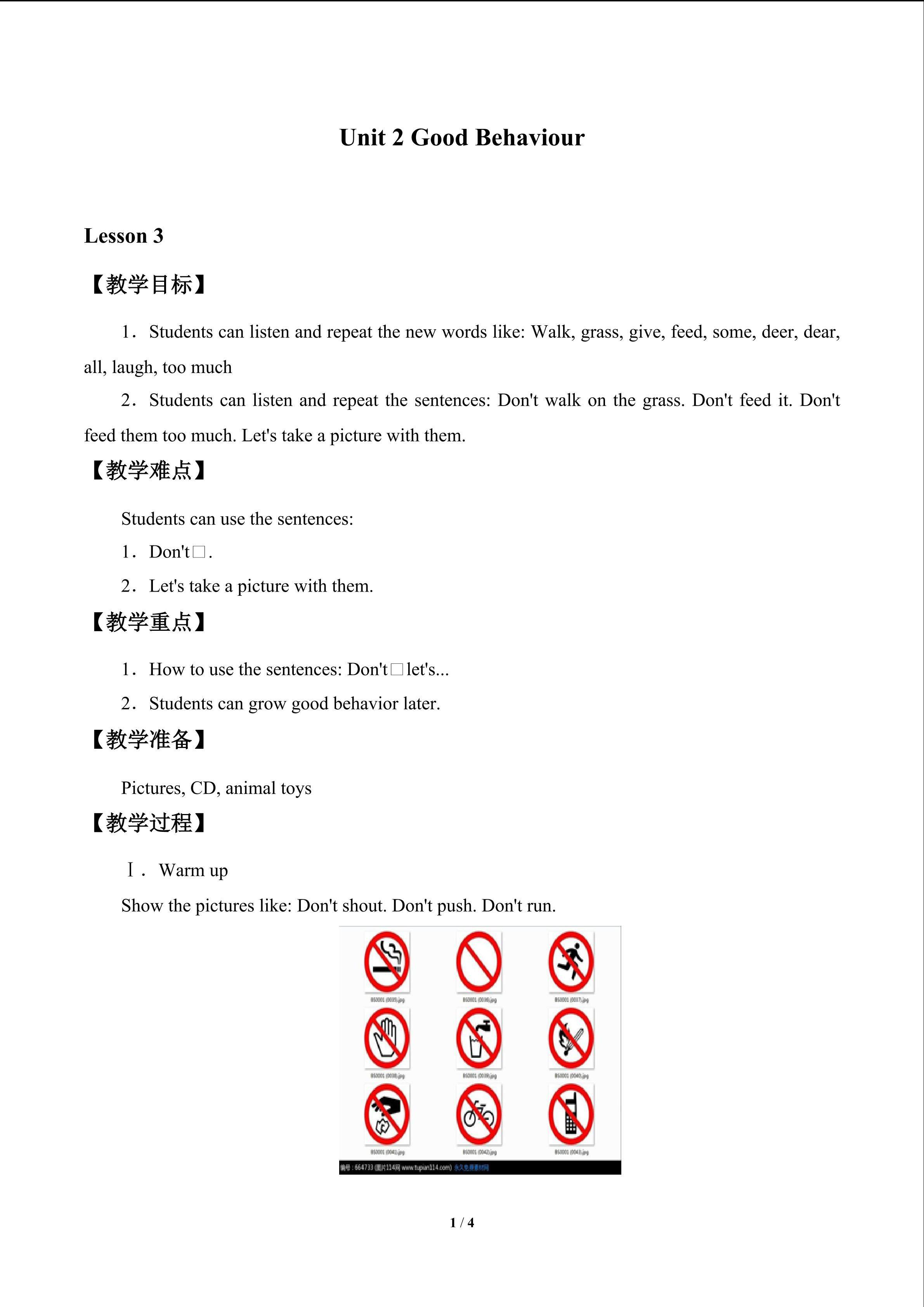 Unit 2 Good Behaviour_教案3