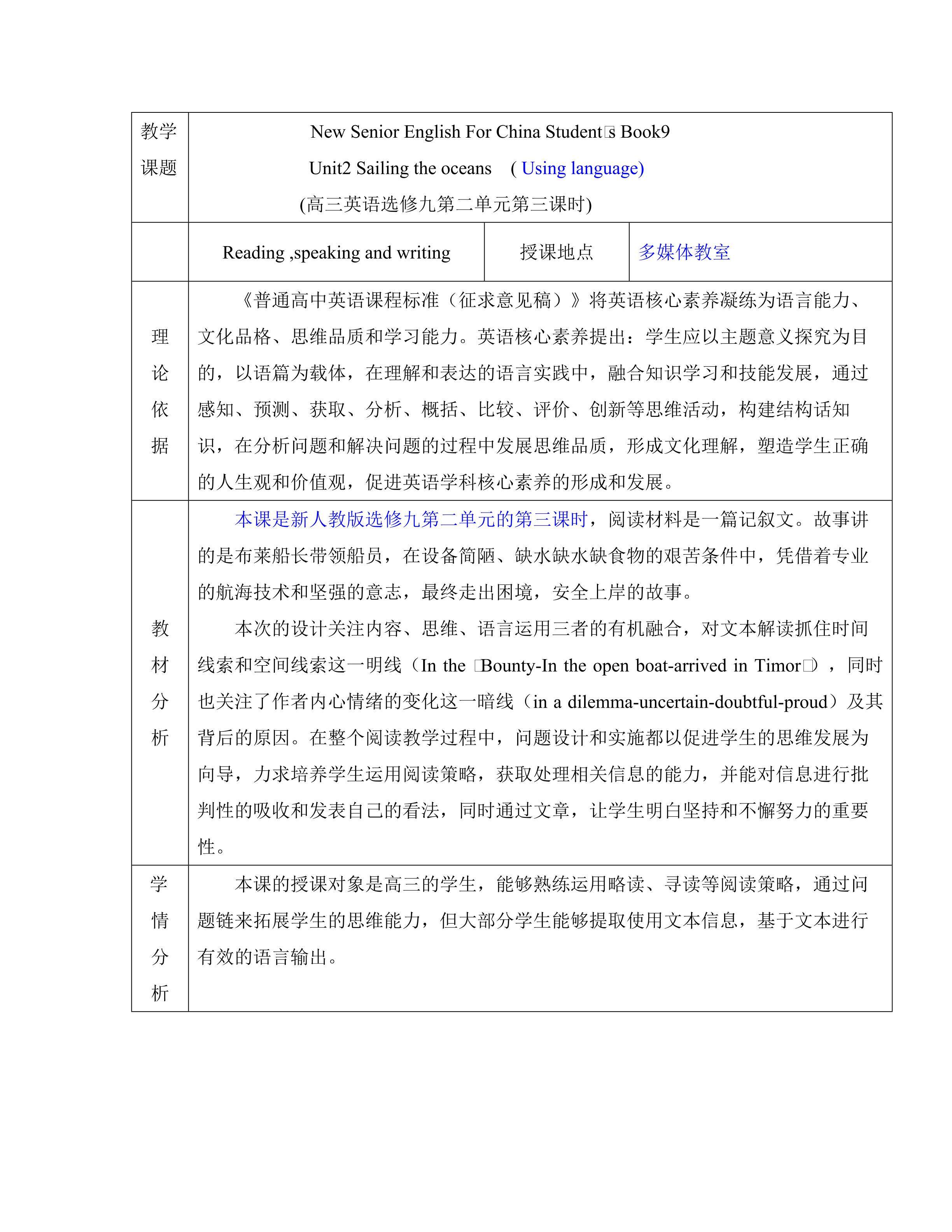 Book9 Unit2 Using Language