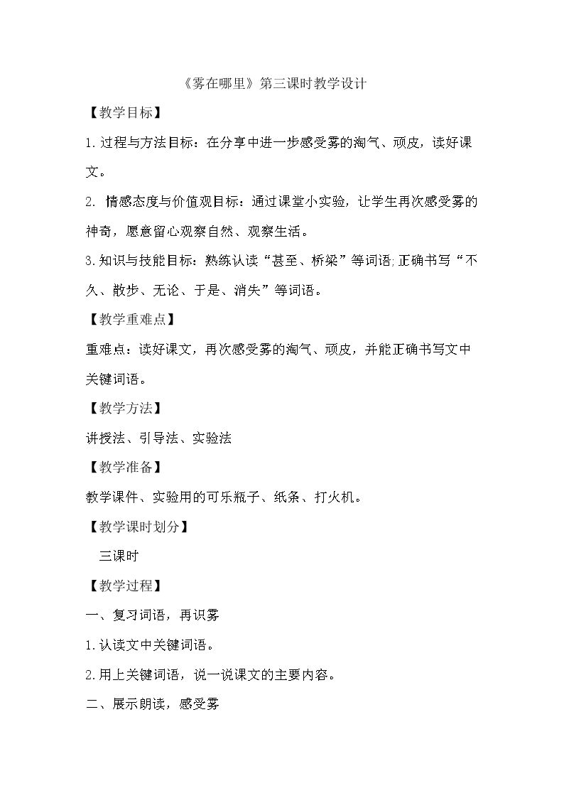 19 雾在哪里