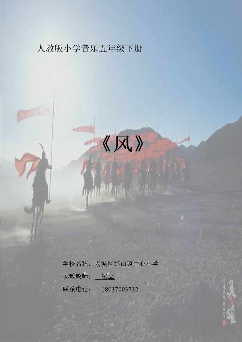 风