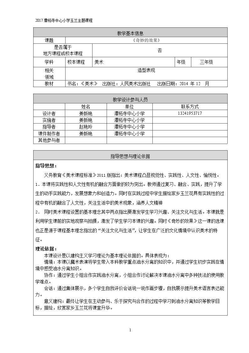 1.奇妙的效果