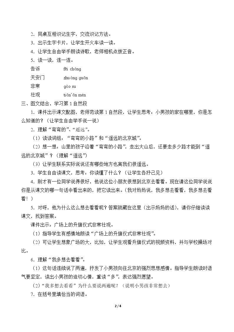 我多想去看看