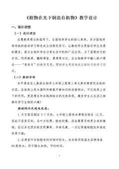 第三节 植物光合�…