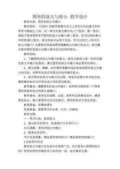 相关链接(图形的放大和缩小)