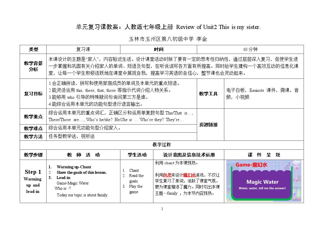 Section B 2a—3b Self-check