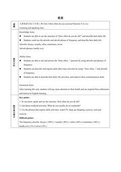【教案】八年级上册英语人教版Unit 2《How often do you exercise》Section A 01