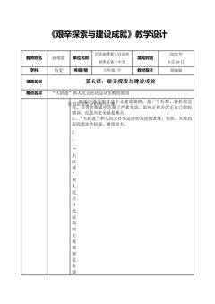 大跃进和人民公社化运动失败的原因