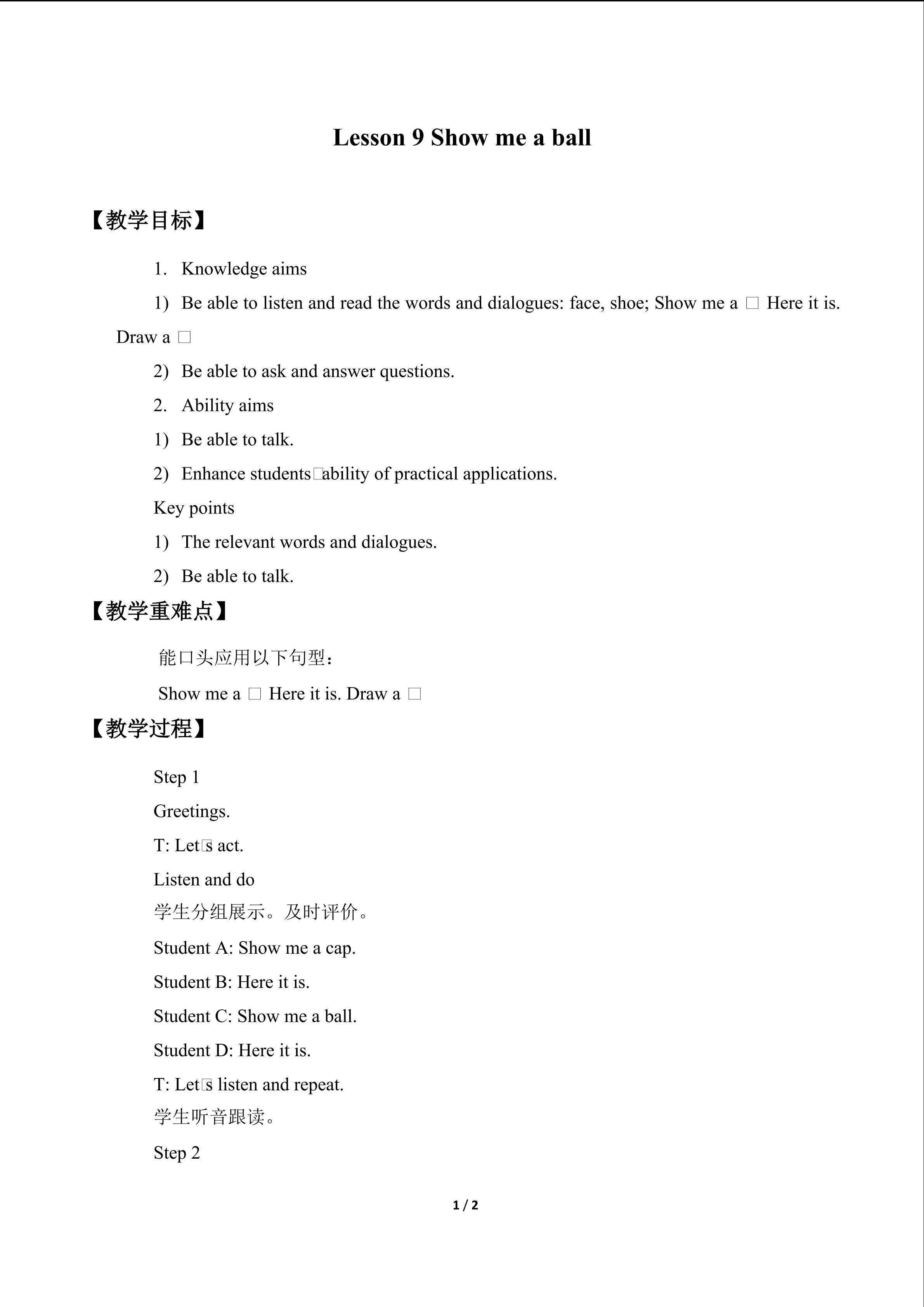Lesson 9   Show me a ball._教案1