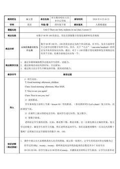 对90和100的表达及数字的变化规律