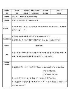 方位介词on in under的用法