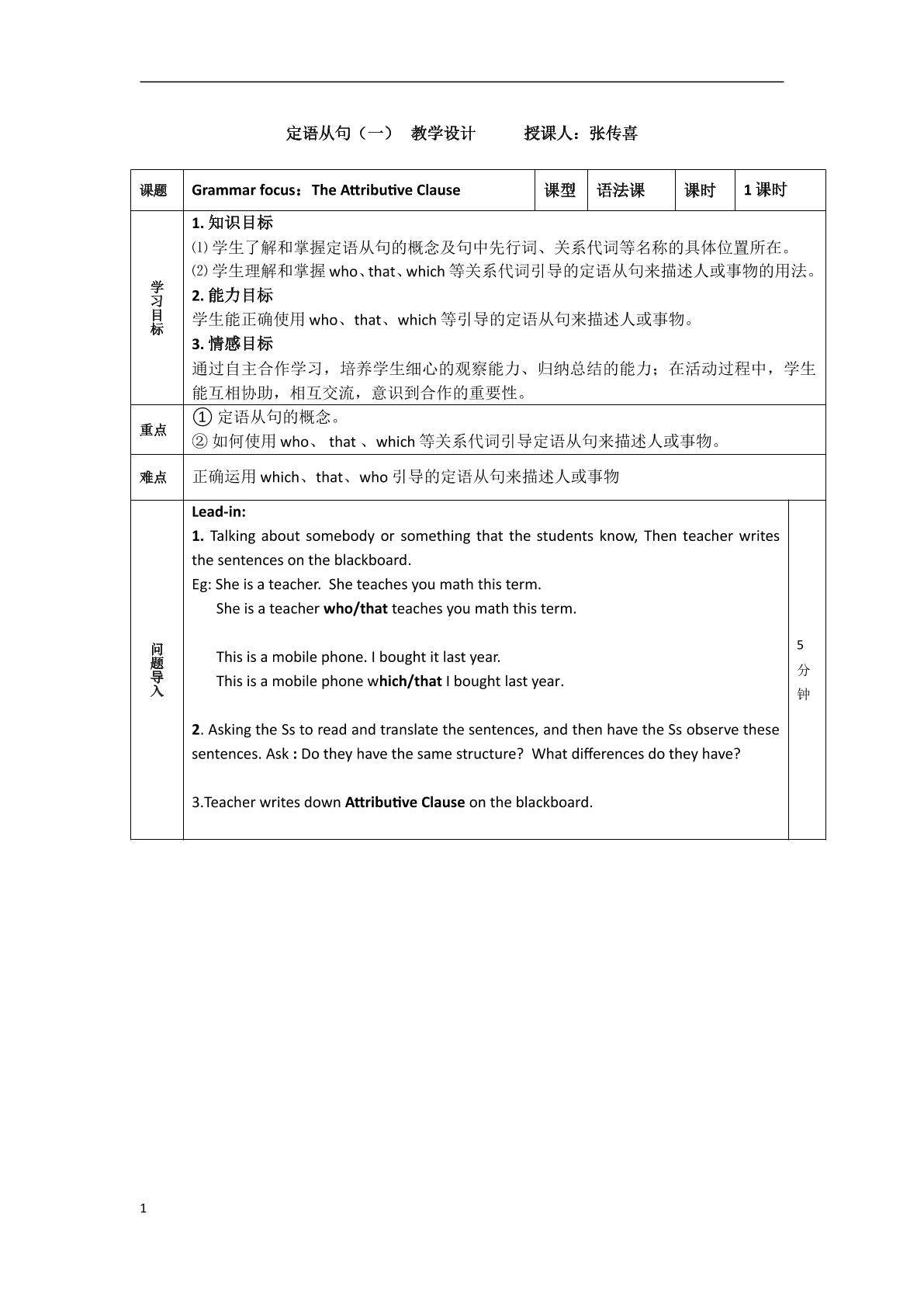 必修一Unit4 Earthquakes