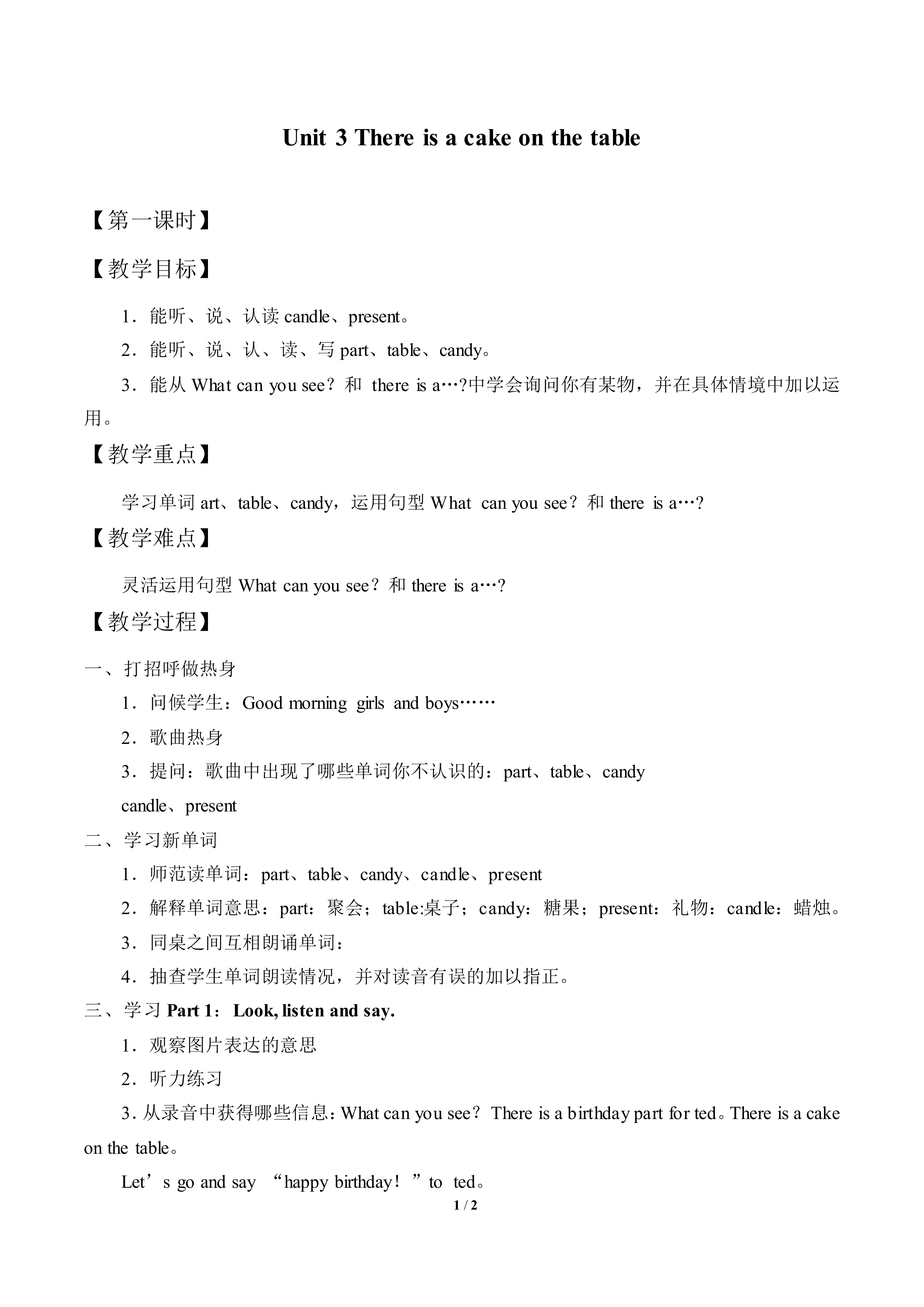 Unit 3  There Is a Cake on the Table_教案1