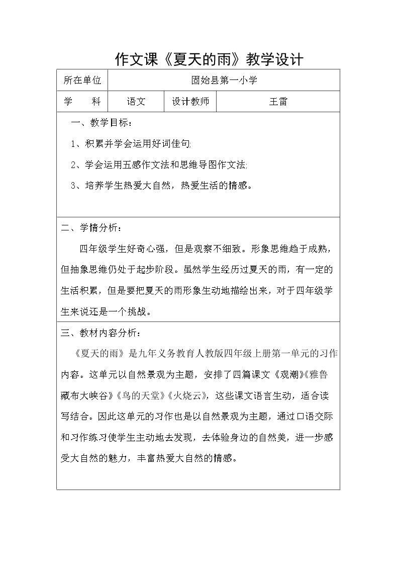 习作
