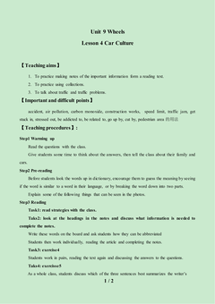 Lesson 4 Car Culture_教案1