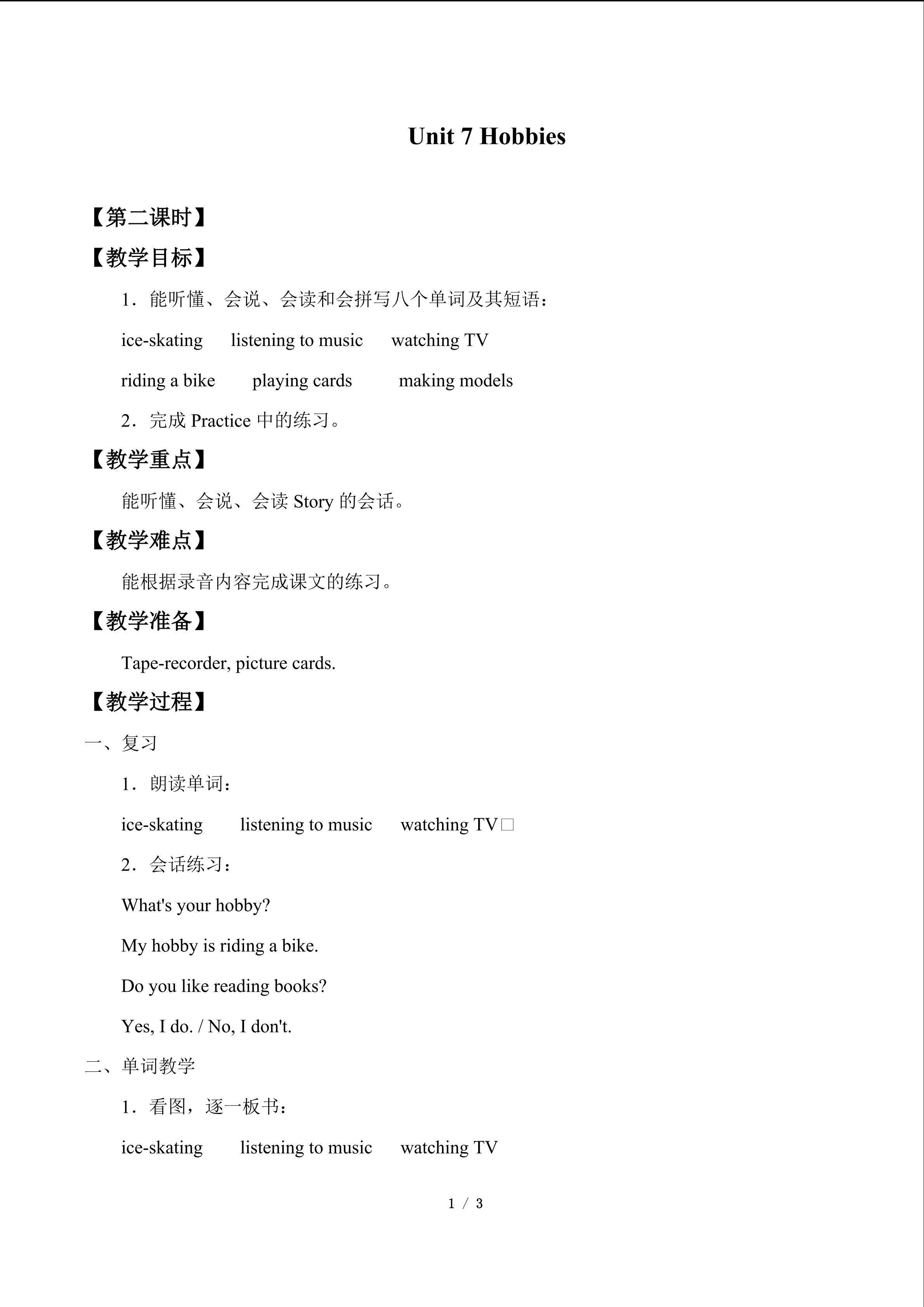 Unit 7 Hobbies_教案2