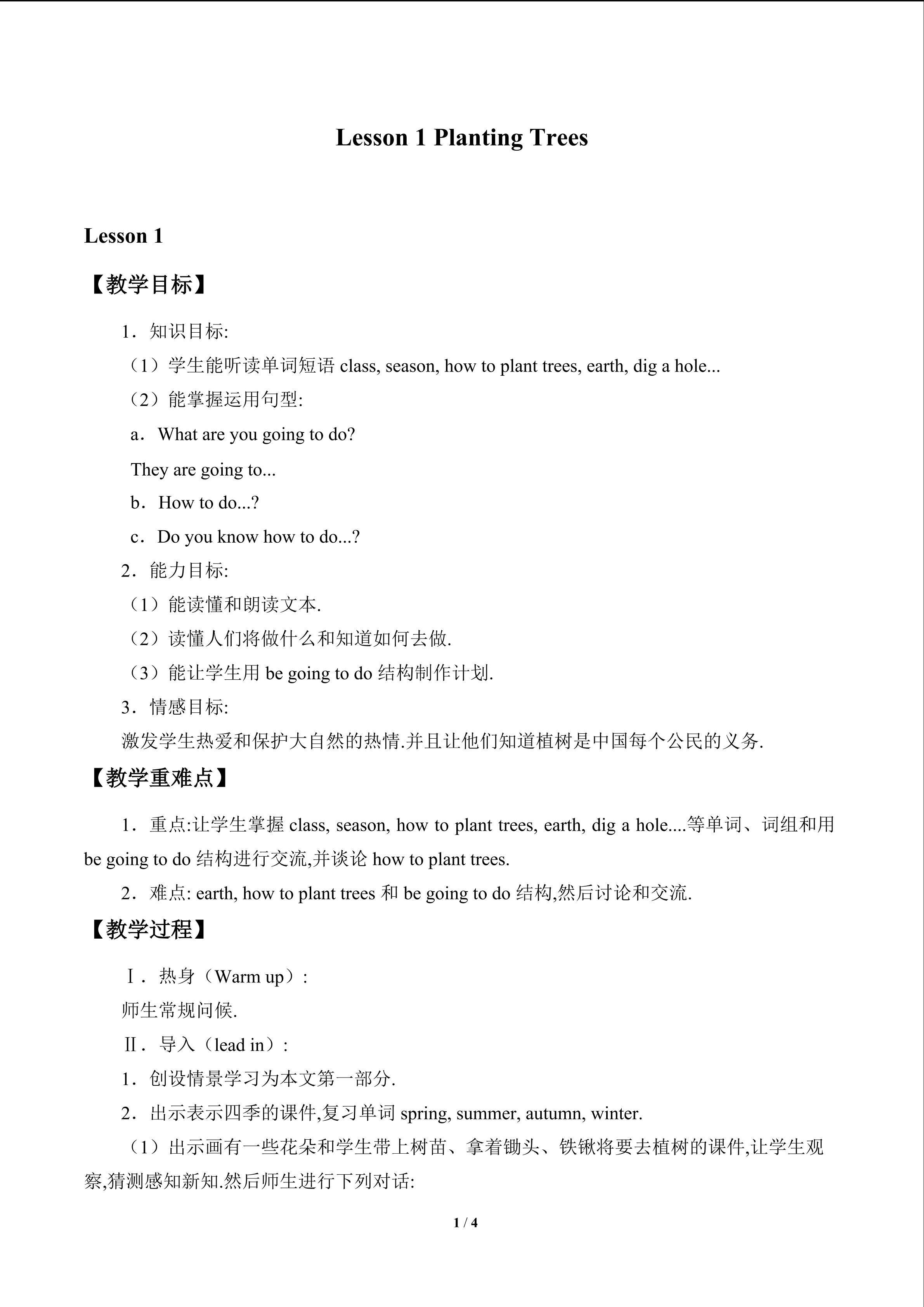 Lesson 1 Planting Trees_教案1