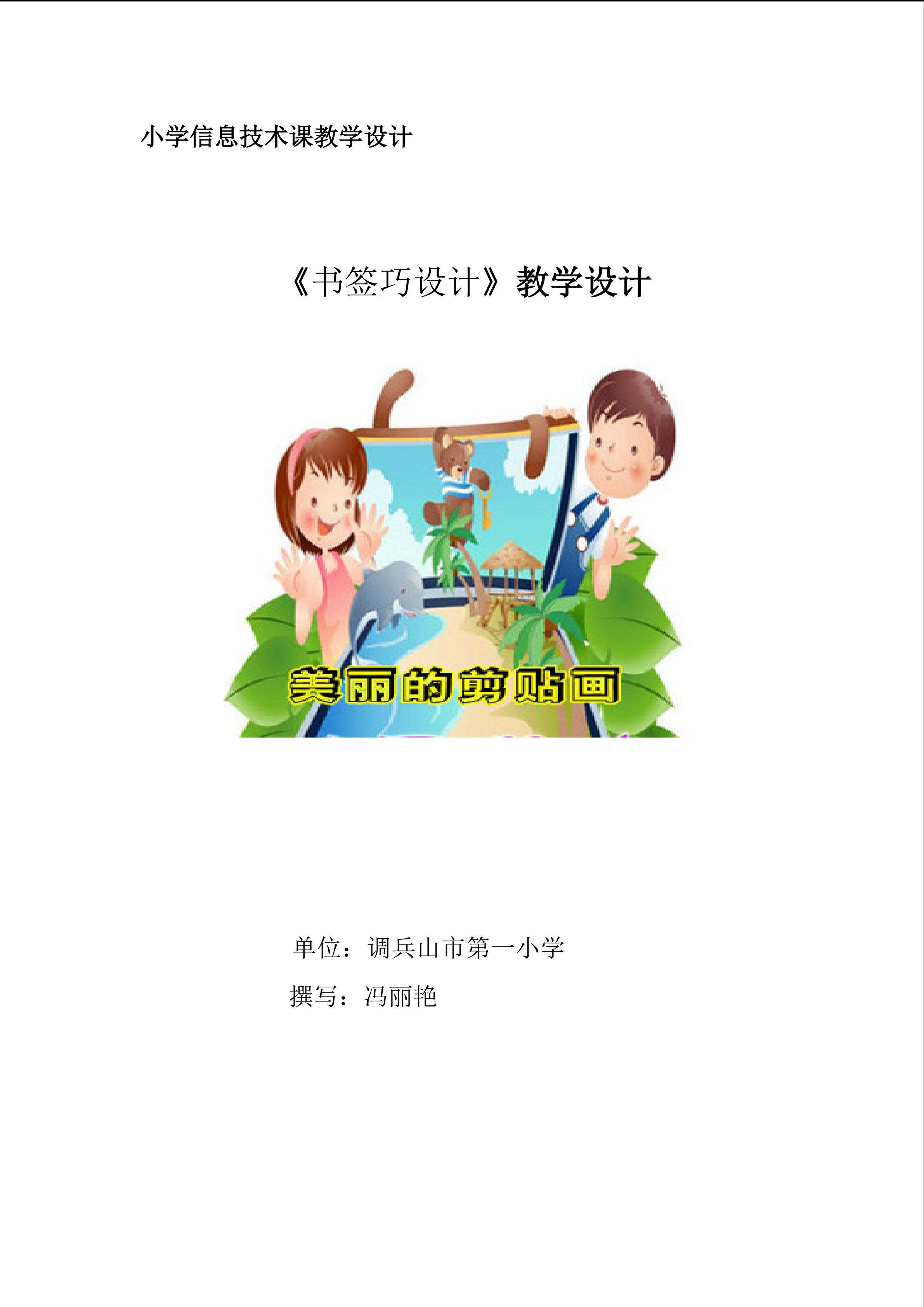 剪贴画