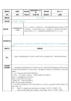 there be 句型