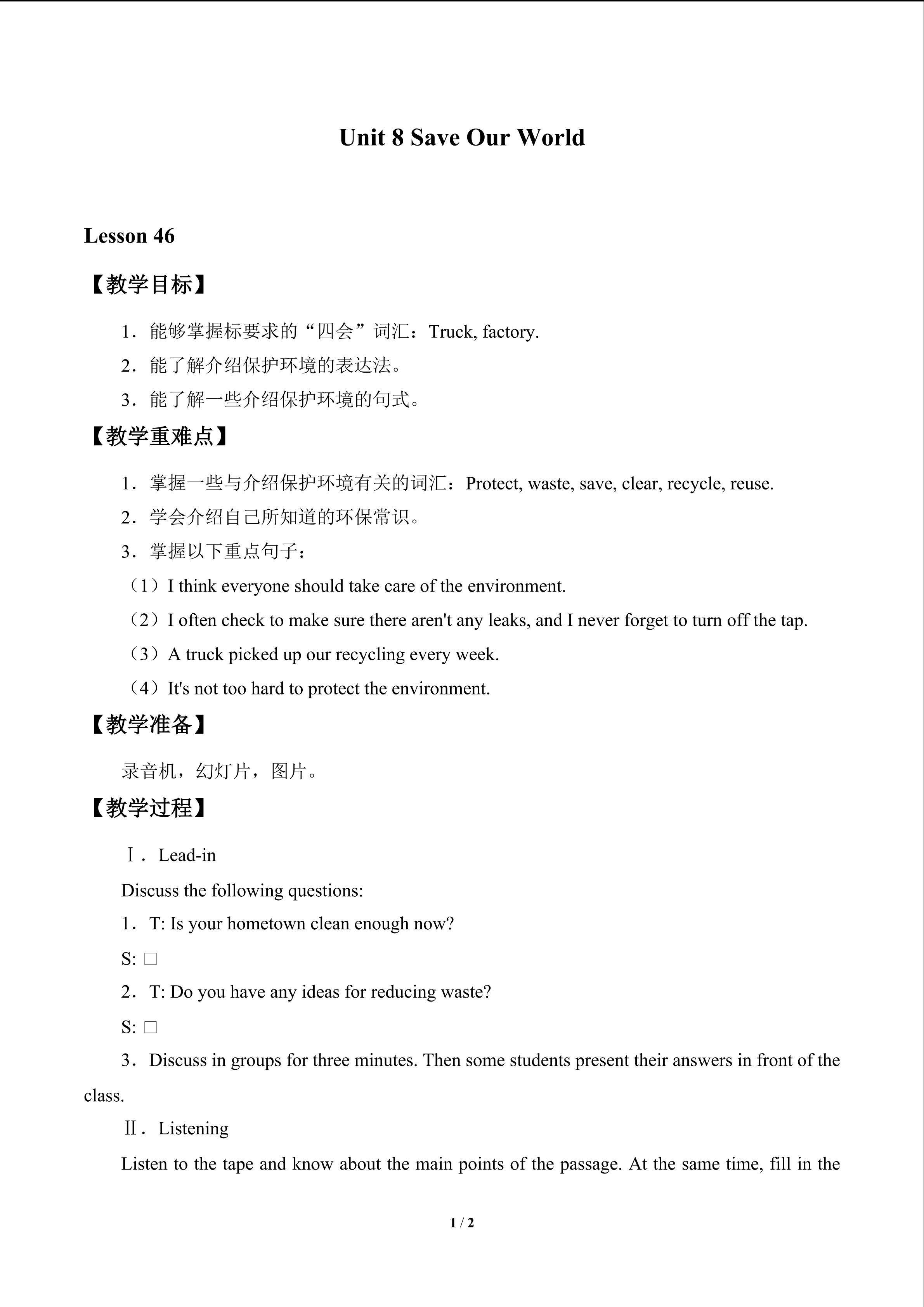 Unit 8  Save Our World_教案4
