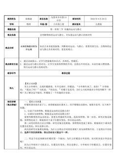 有趣的运动与静止