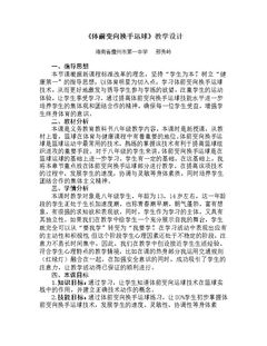 1、变向换手运球