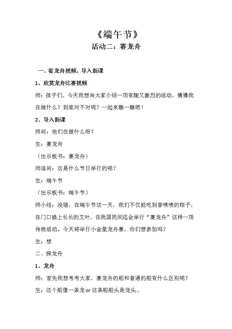12. 端午节