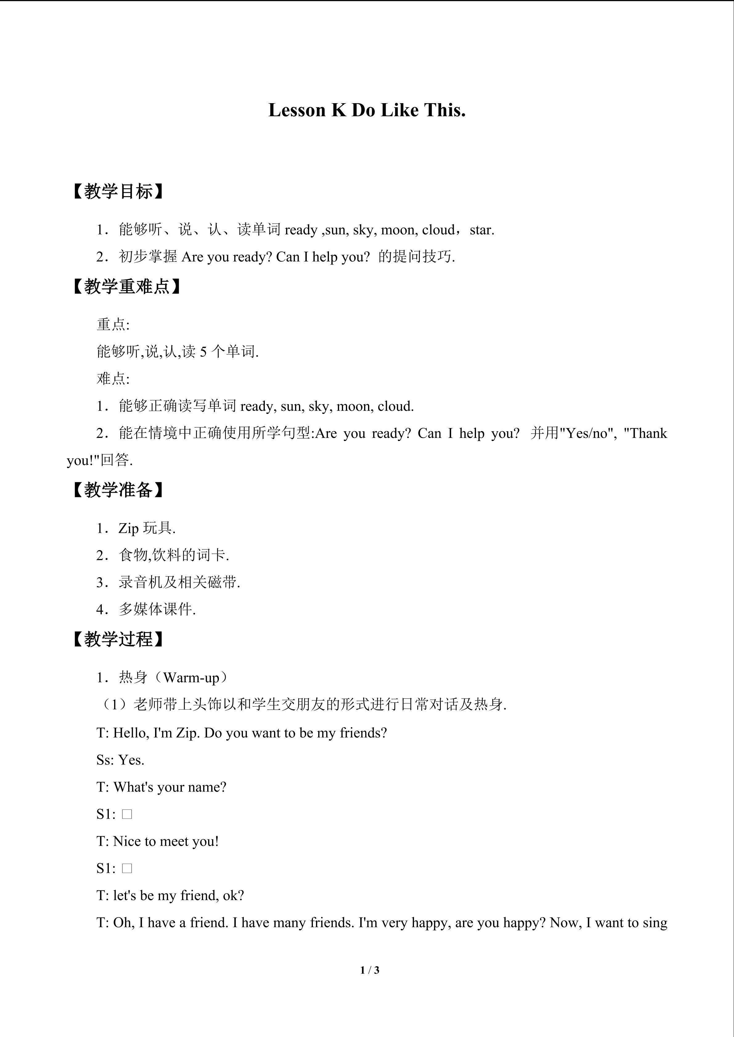 Lesson K  Do Like This._教案1