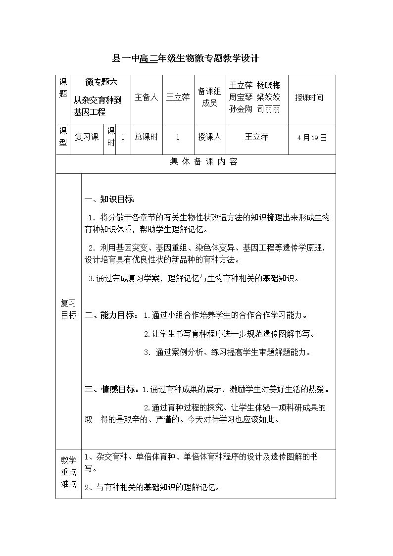 全章复习与测试