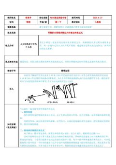 理解利用力-位移图象计算变力做功的依据