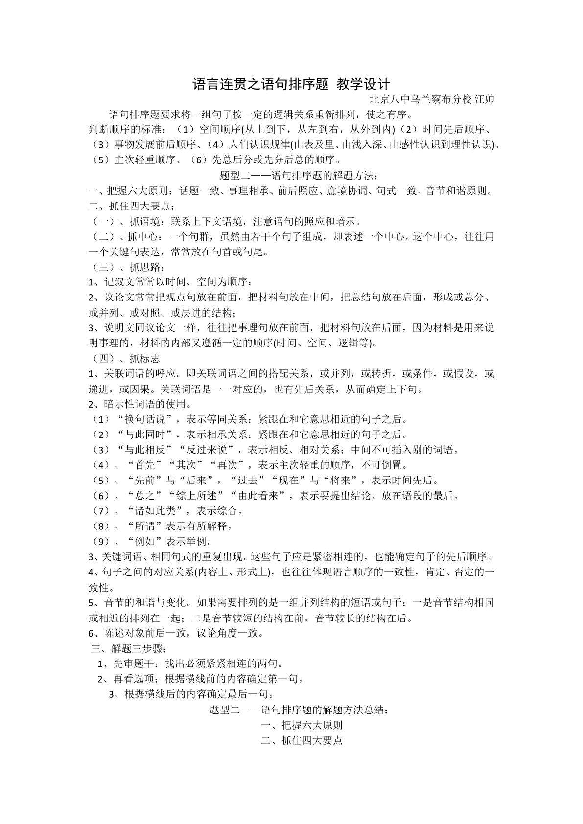 语言连贯