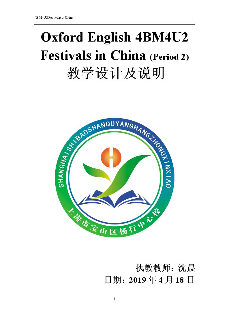 Unit 2 Festivals in Chi…