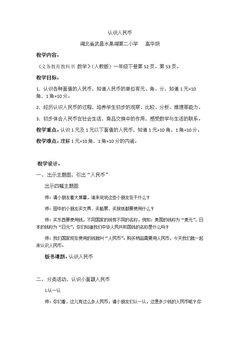 信息窗一(人民币…