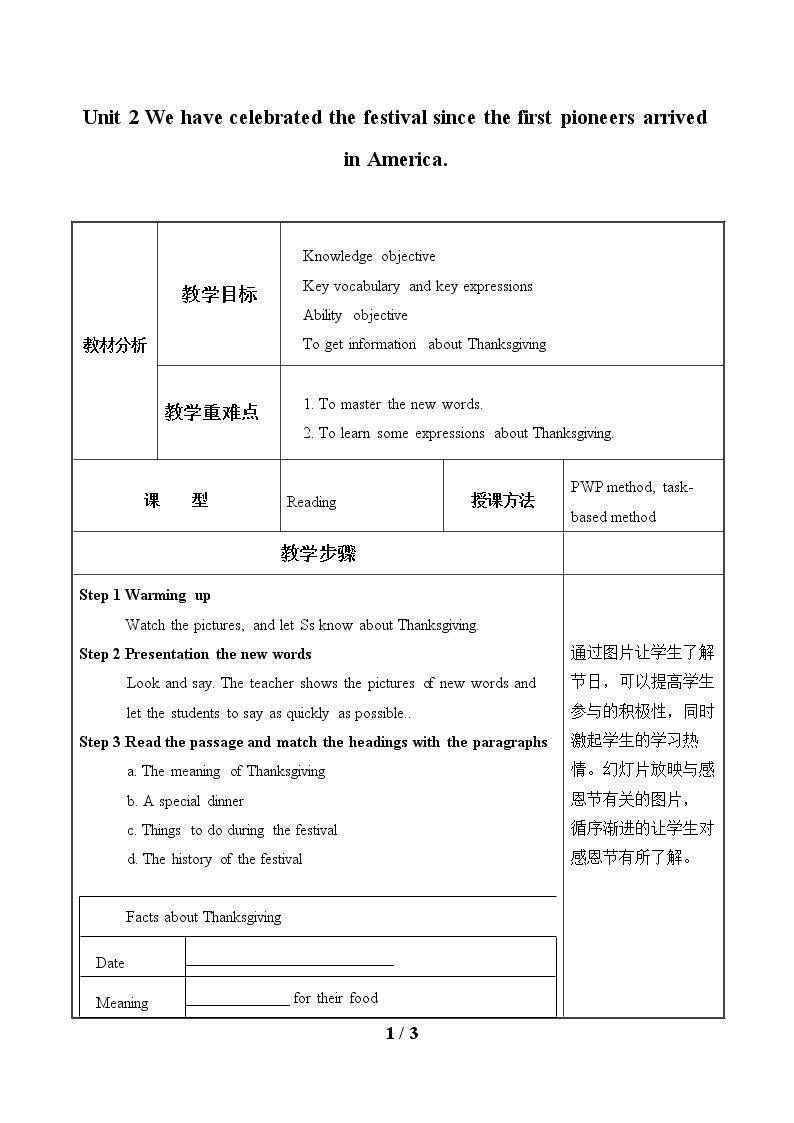 Unit 2 We have celebrated the festival since the first pioneers arrived in America._教案1